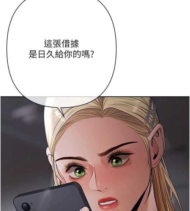 慾债第11話-隨傳隨到的不良債務人
