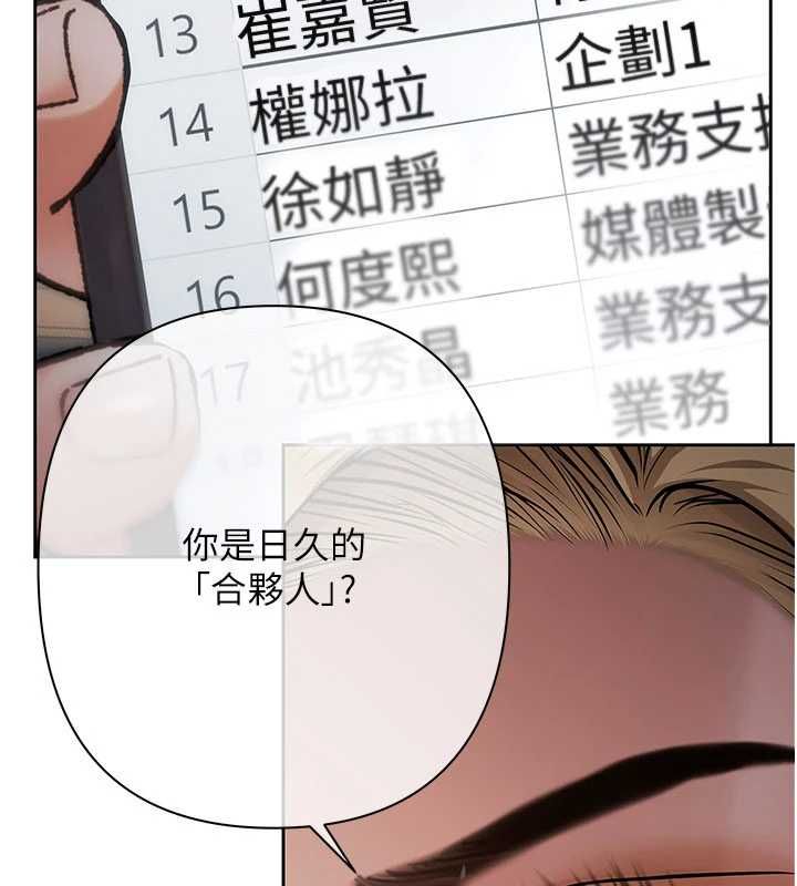 慾债第11話-隨傳隨到的不良債務人