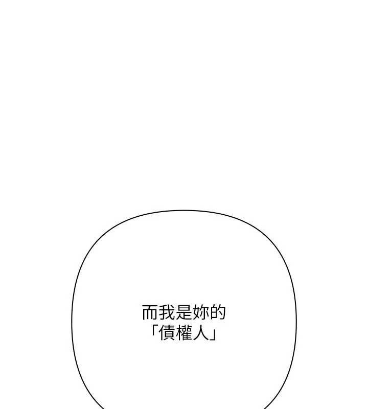 慾债第11話-隨傳隨到的不良債務人