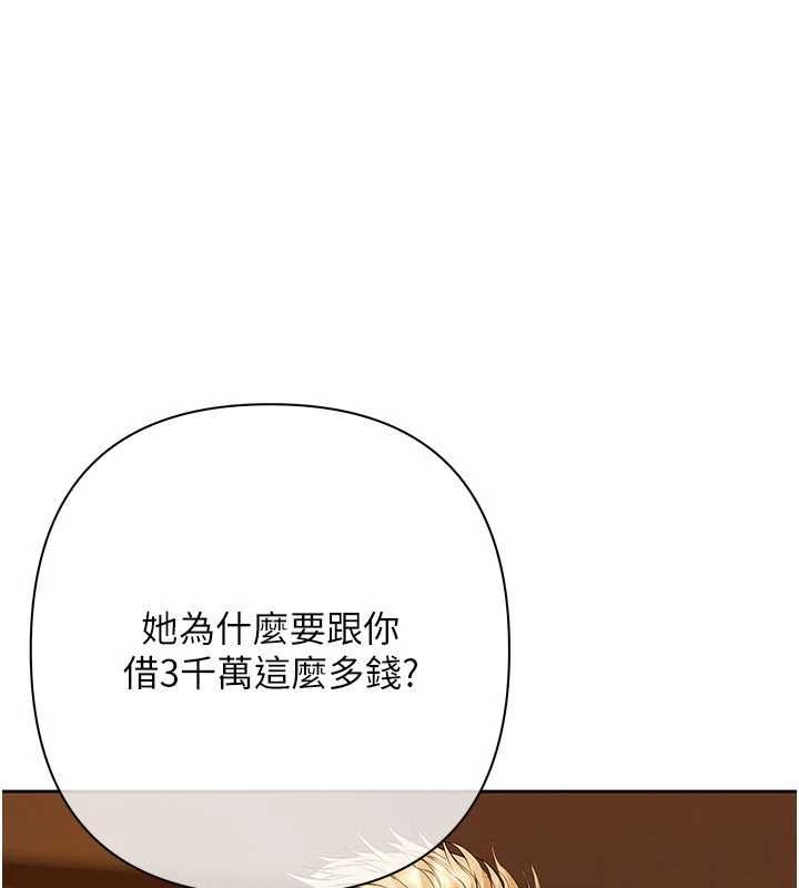 慾债第11話-隨傳隨到的不良債務人