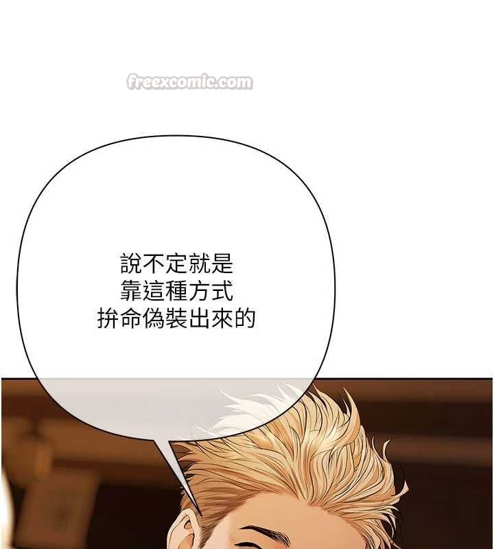 慾债第11話-隨傳隨到的不良債務人