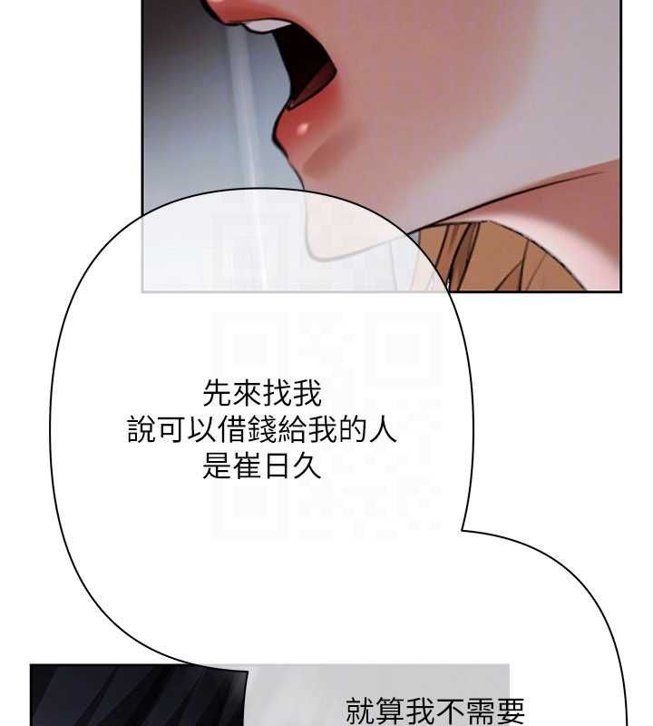 慾债第11話-隨傳隨到的不良債務人