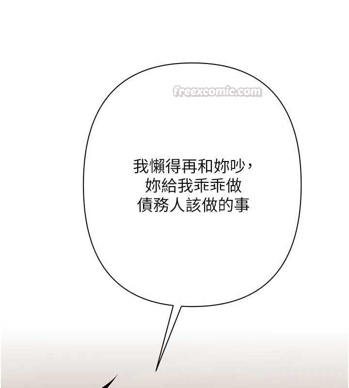 慾债第11話-隨傳隨到的不良債務人