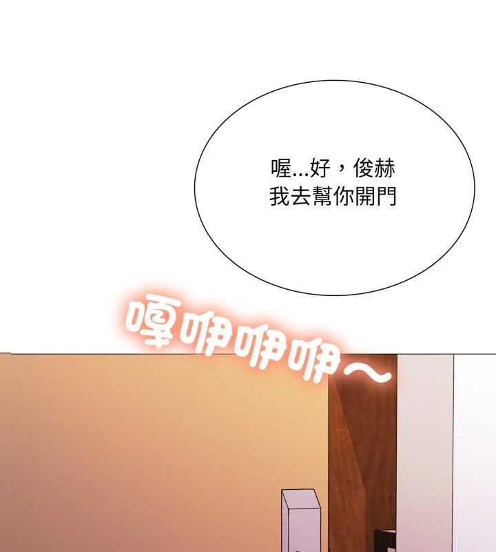 难解的三角关係第19話