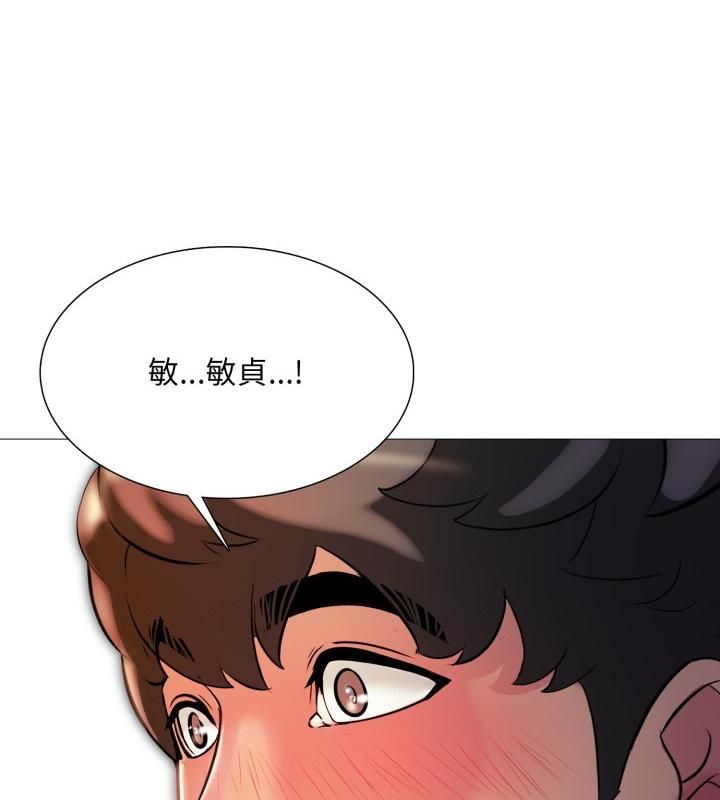 难解的三角关係第19話