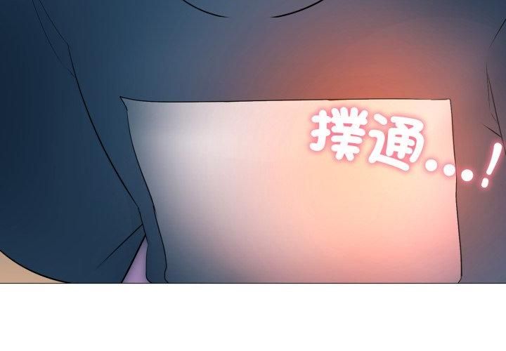 难解的三角关係第19話