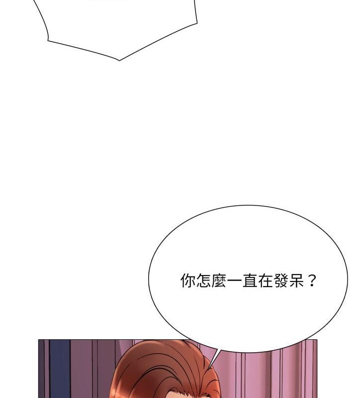 难解的三角关係第19話