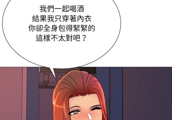 難解的三角關係第19話