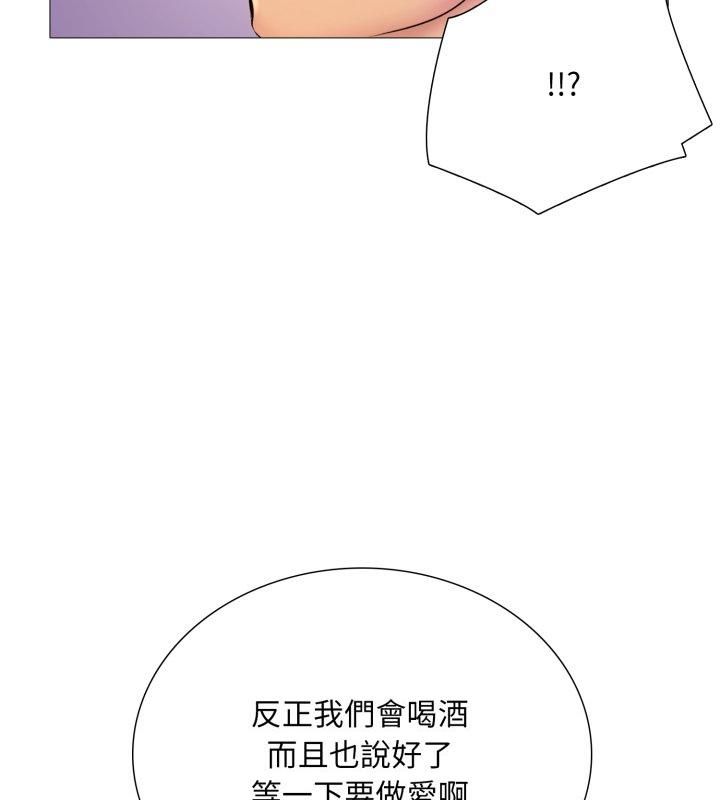 難解的三角關係第19話