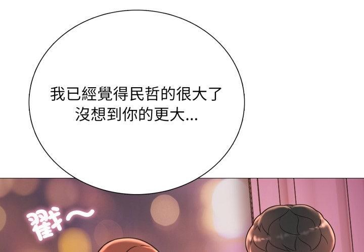 难解的三角关係第19話