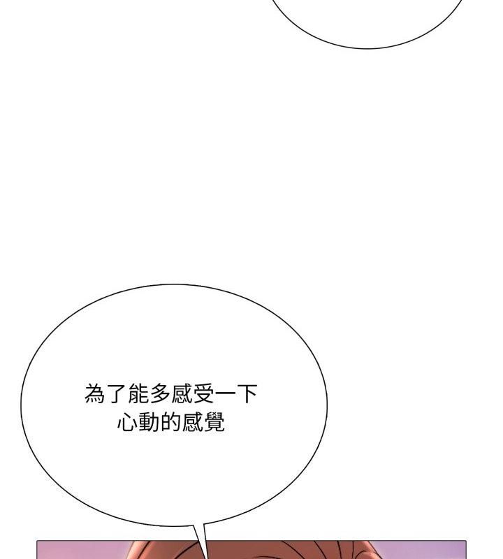 难解的三角关係第19話