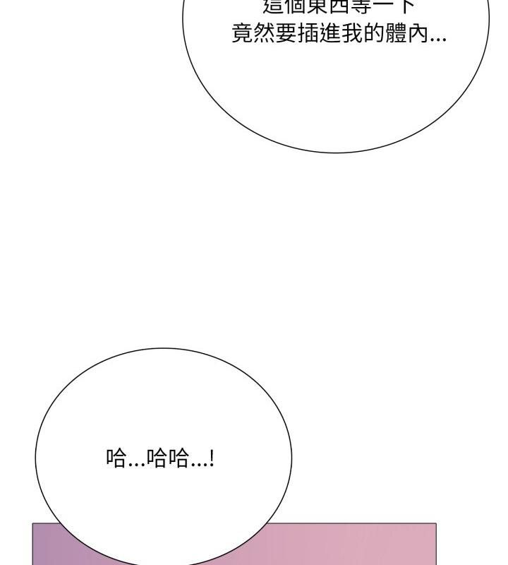 难解的三角关係第19話