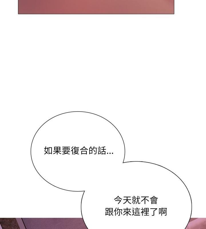 難解的三角關係第19話