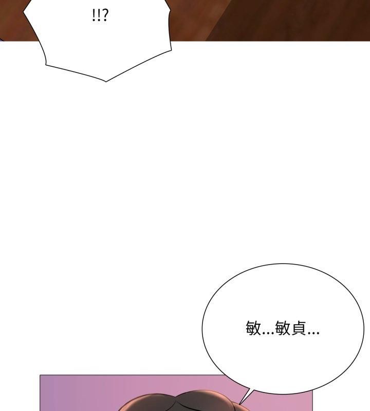 难解的三角关係第19話