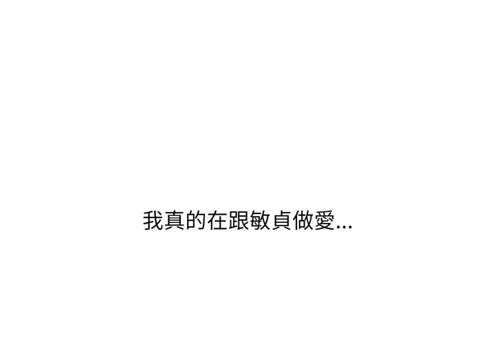 难解的三角关係第19話