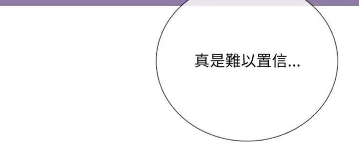 难解的三角关係第20話