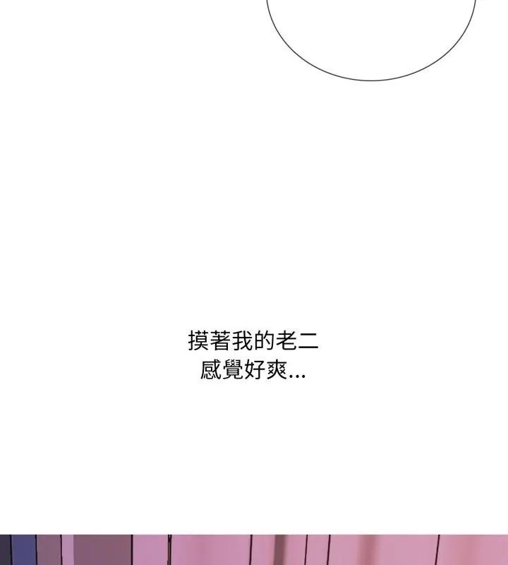 难解的三角关係第20話