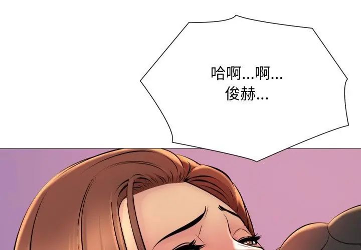 难解的三角关係第20話