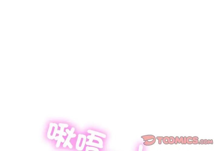 难解的三角关係第20話
