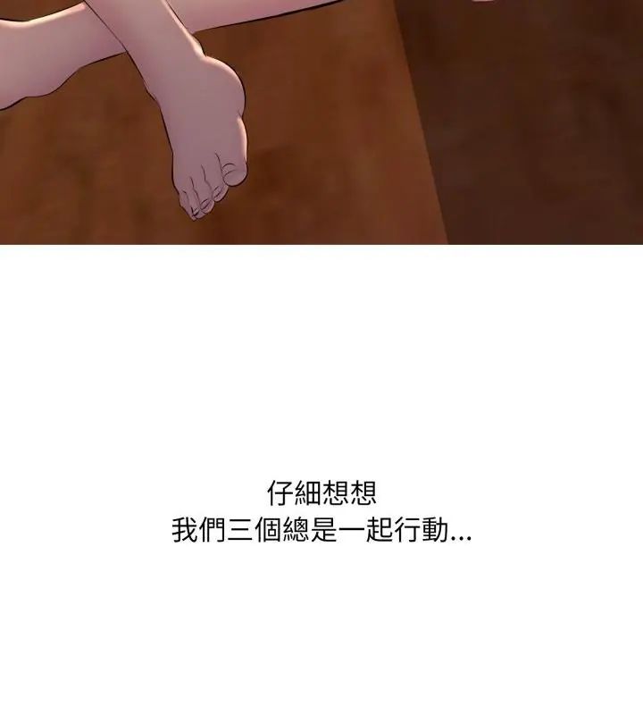 难解的三角关係第20話