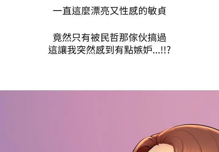 难解的三角关係第20話