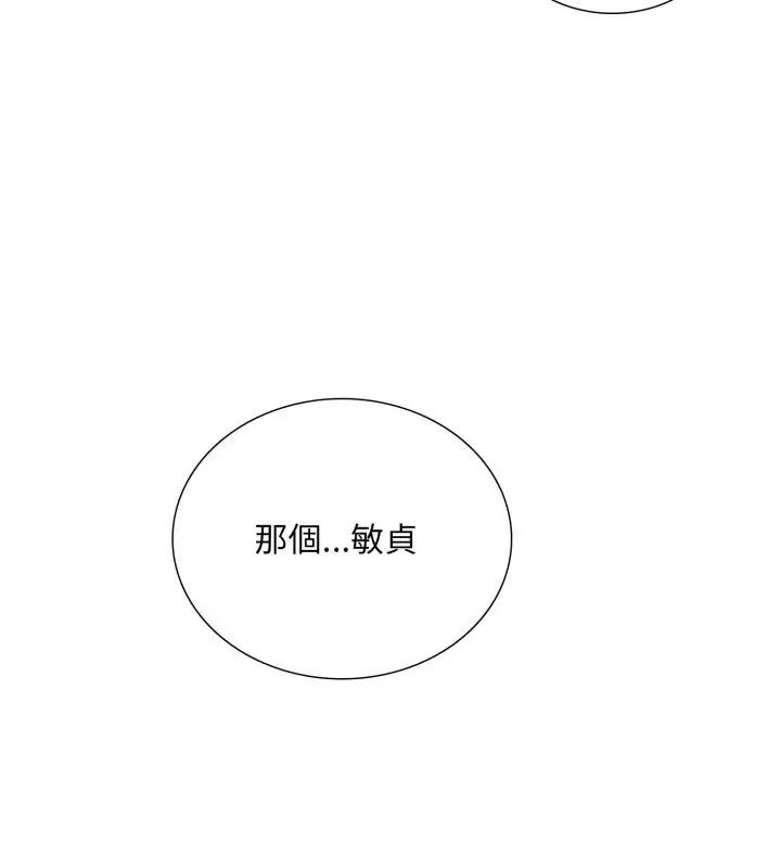 难解的三角关係第20話