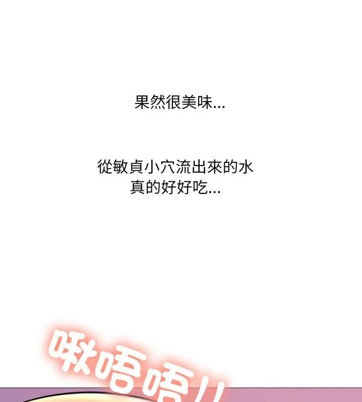 《难解的三角关係》第20话