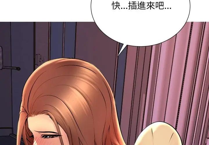 《难解的三角关係》第20话