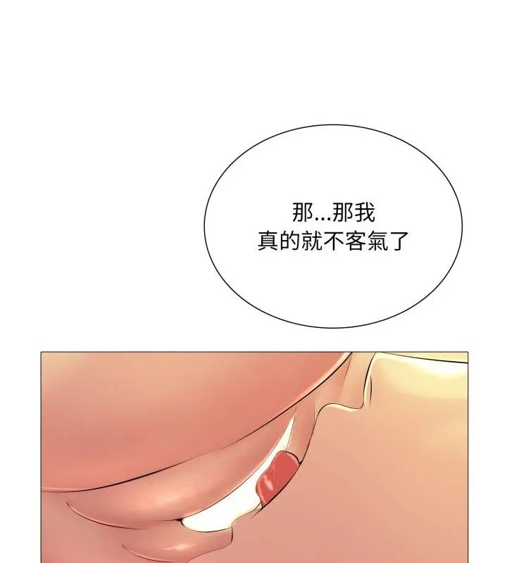 难解的三角关係第20話