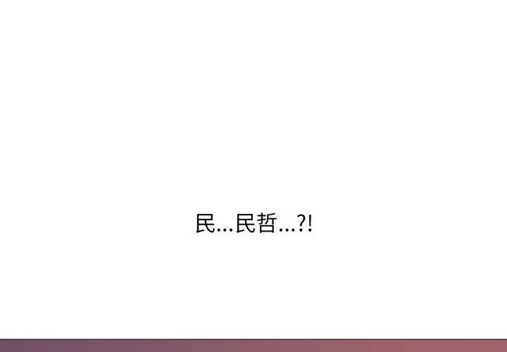 难解的三角关係第20話