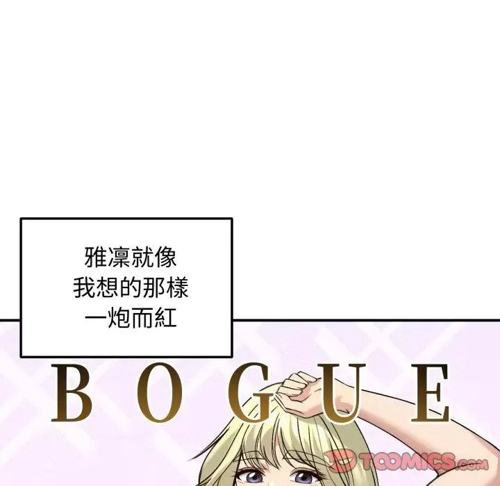 老婆捲款潜逃后第60話