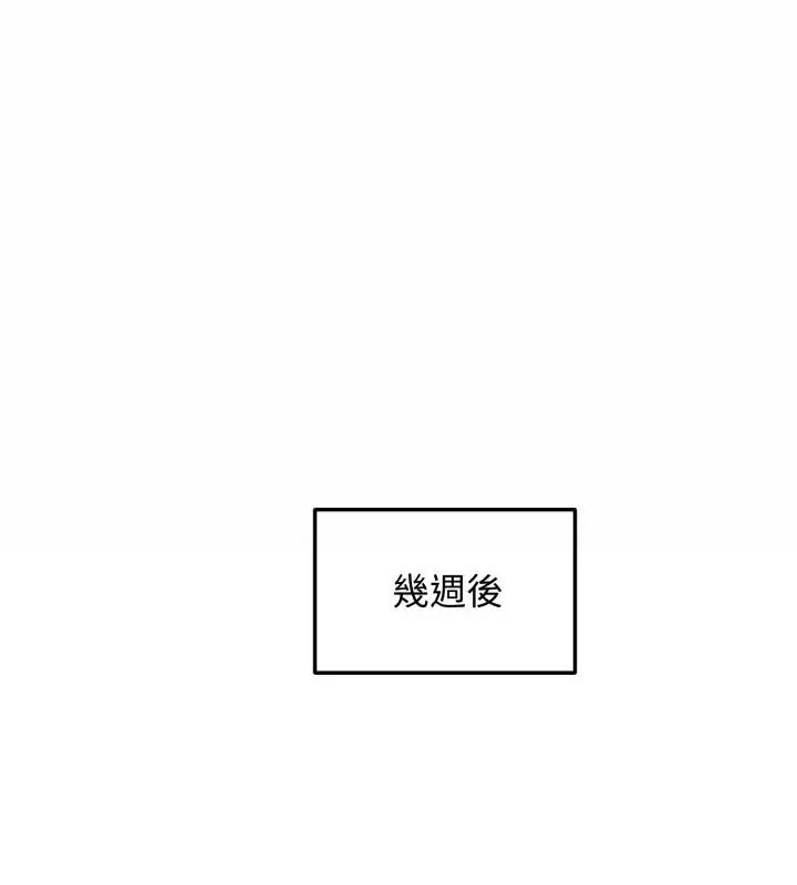 老婆捲款潜逃后第60話