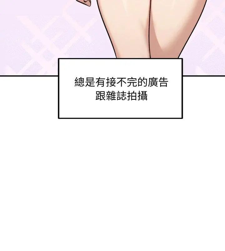 老婆捲款潜逃后第60話