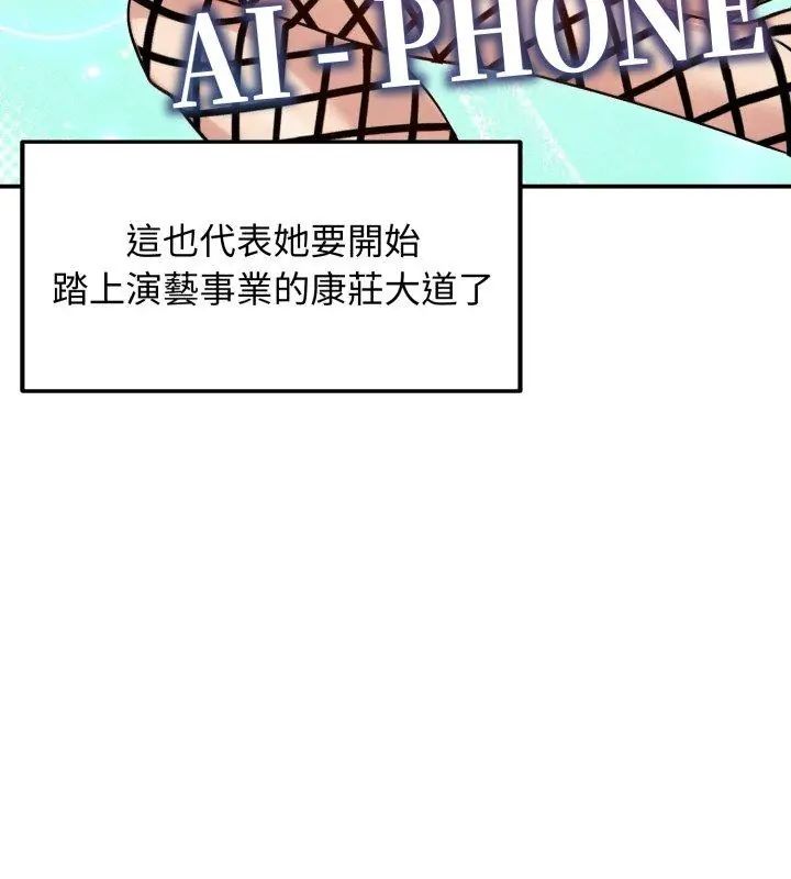 老婆捲款潜逃后第60話