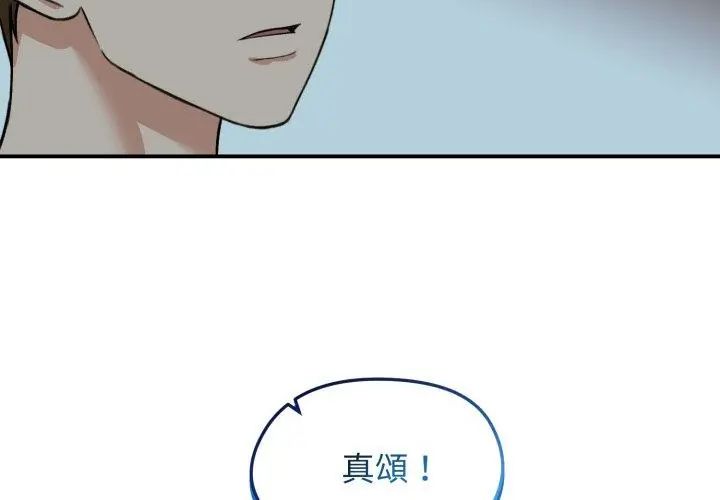 老婆捲款潜逃后第60話