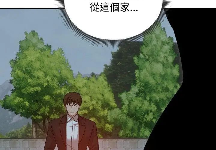 老婆捲款潜逃后第60話