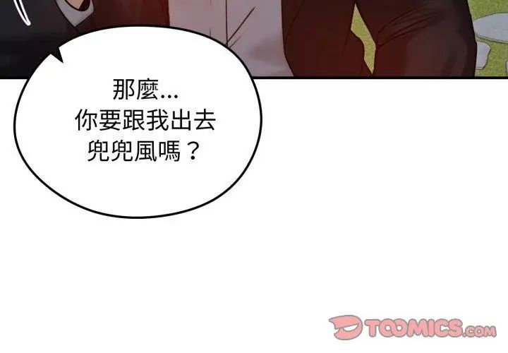 老婆捲款潜逃后第60話