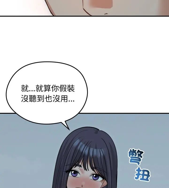 老婆捲款潜逃后第60話