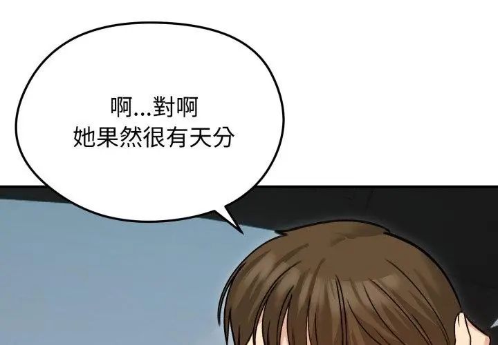 老婆捲款潜逃后第60話