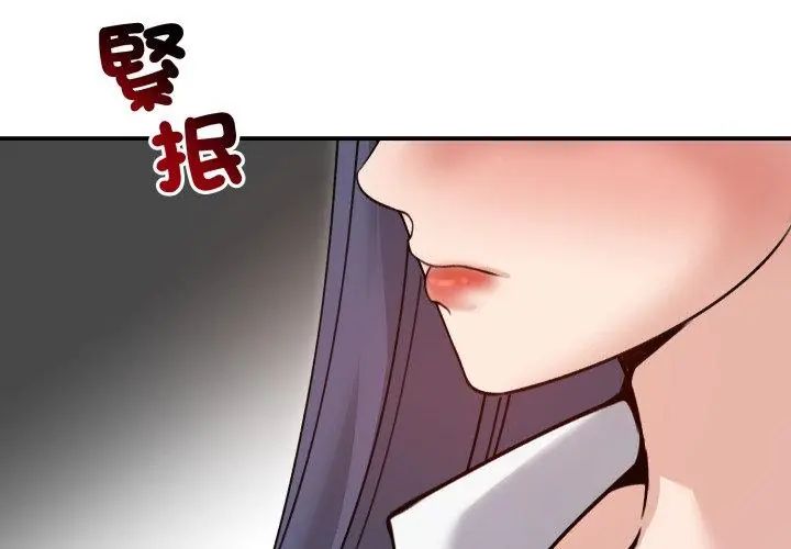老婆捲款潜逃后第60話