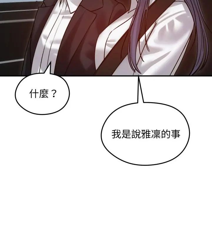 老婆捲款潜逃后第60話