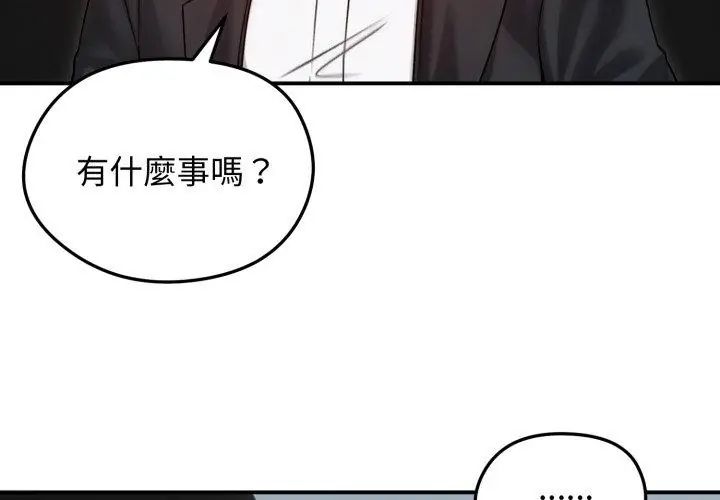 老婆捲款潜逃后第60話