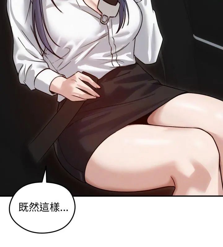 老婆捲款潜逃后第60話