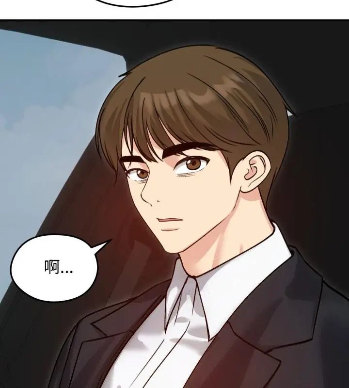老婆捲款潜逃后第60話