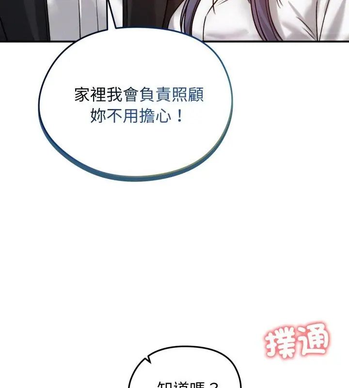 老婆捲款潜逃后第60話