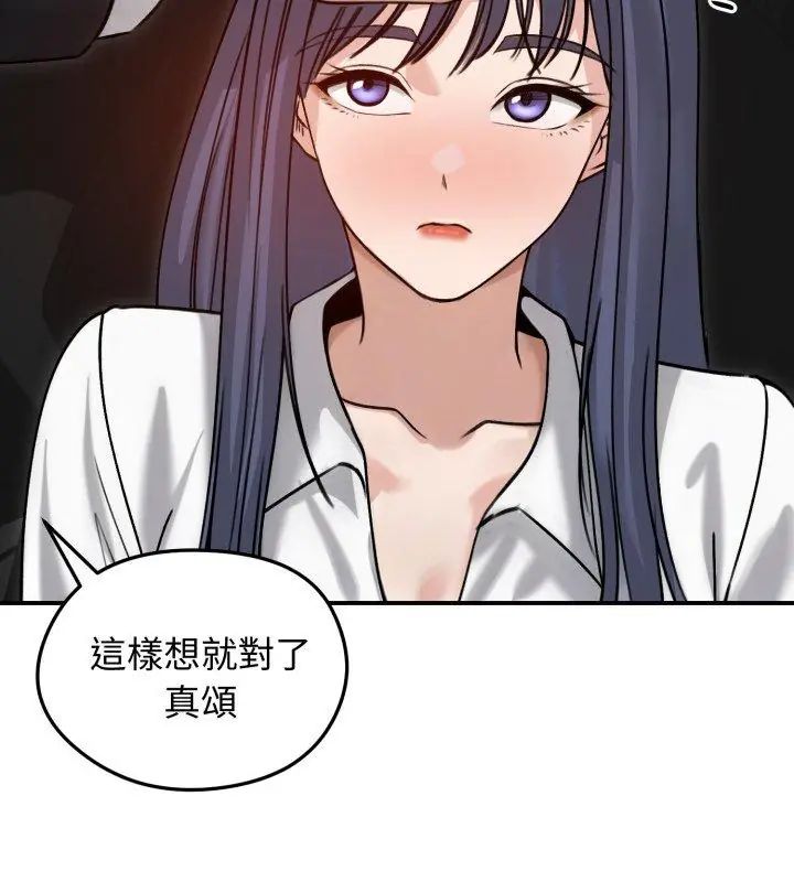 老婆捲款潜逃后第60話