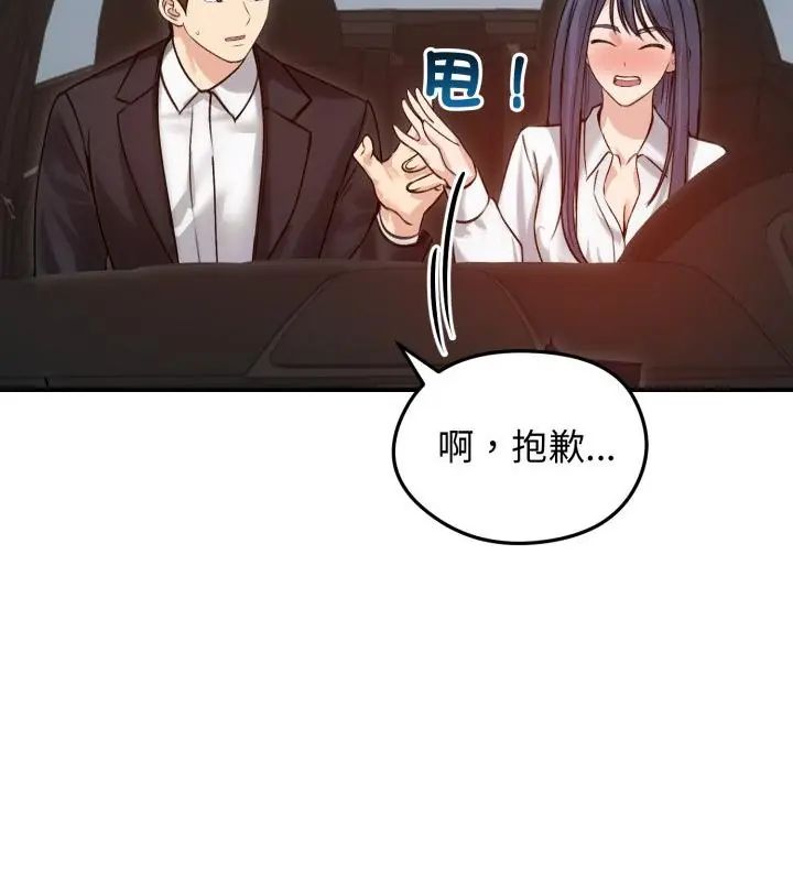 老婆捲款潜逃后第60話