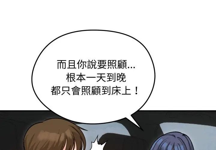 老婆捲款潜逃后第60話