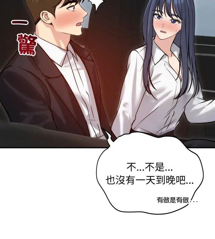 老婆捲款潜逃后第60話