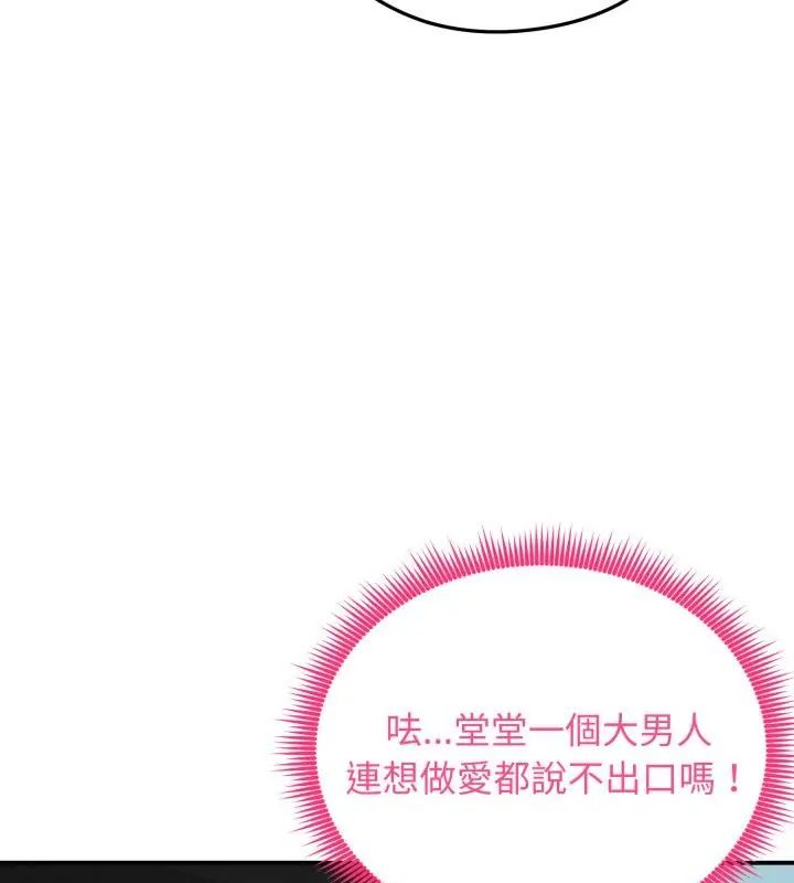 老婆捲款潜逃后第60話